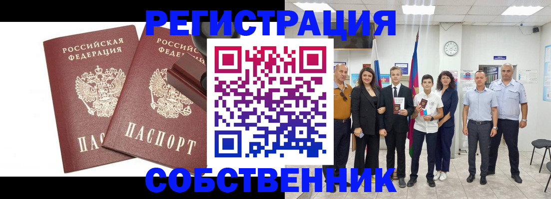 прописка для военкомата в Мурманской области